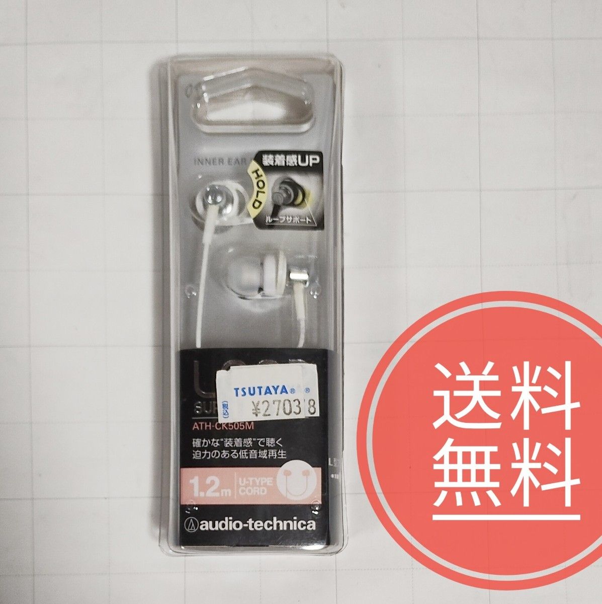 【送料無料】黒２個セット未使用品★audio-technica ATH-CK505M