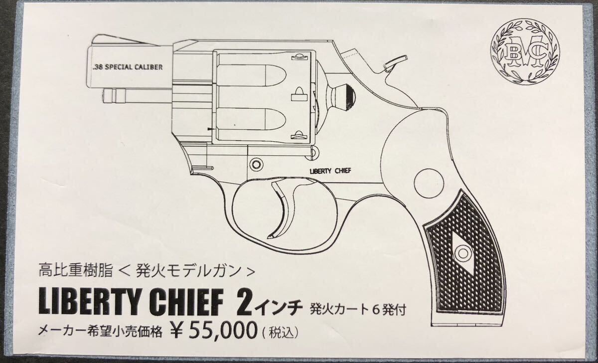 【500挺限定】A!CTION LIBERTY CHIEF .38sp 2in HW 未発火品 リバティチーフ ☆SPG認定証バレルインサート有りの合法HW樹脂製モデルガン_画像3