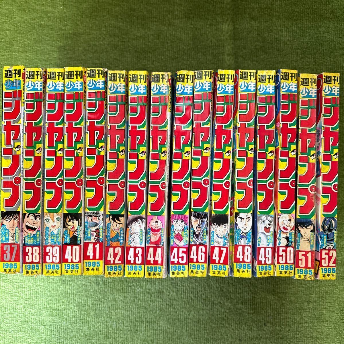 週間少年ジャンプ③ 昭和60年 1985年37〜52号 計16冊 ドラゴンボール表紙.北斗の拳.キン肉マン.CITY HUNTER_画像1