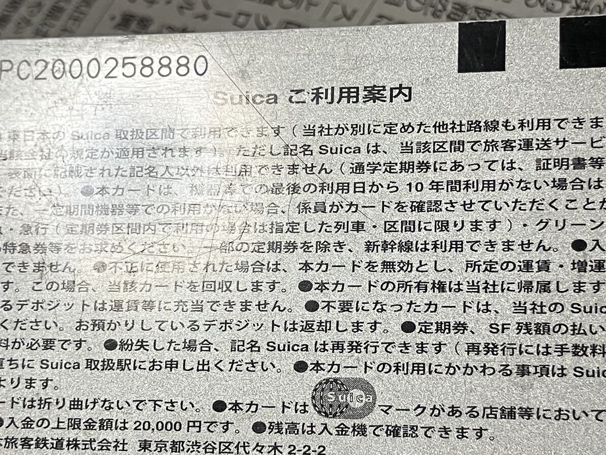 [ все карта . место регистрация есть ] нет регистрация название Suica арбуз карта JR Восточная Япония 20 листов б/у товар [ все карта . место регистрация есть ]
