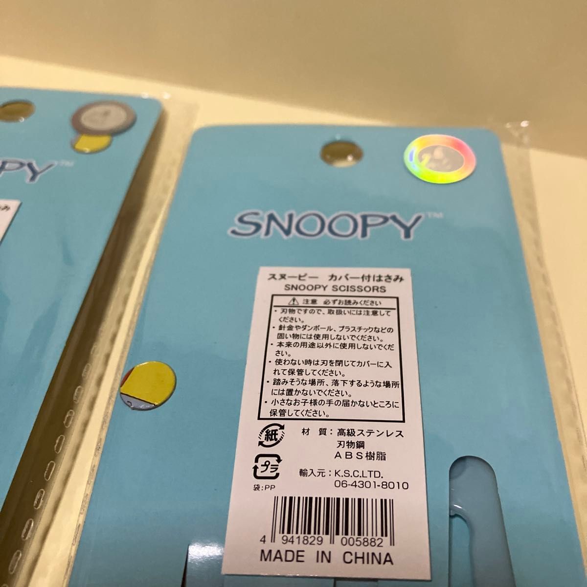 スヌーピー はさみ 2点 新品未開封 匿名配送　SNOOPY カバー付き ハサミ 即購入可