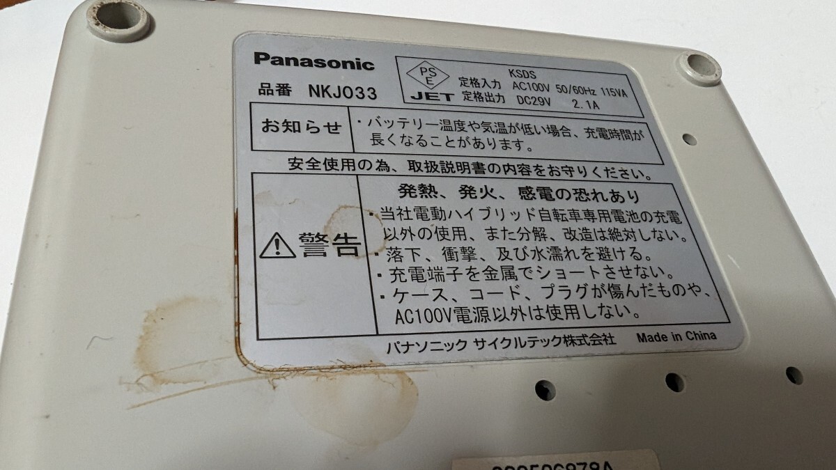 Panasonic NKJ033 電動自転車用 充電器 動作OK リチウムイオンバッテリー用_画像2