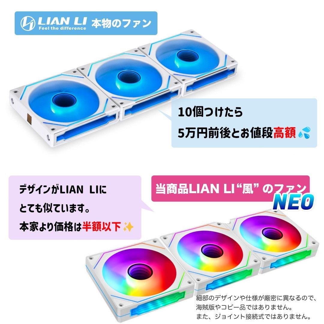 【新品3個リバース】LIAN LI風高級デザイン ケースファン NEO 白