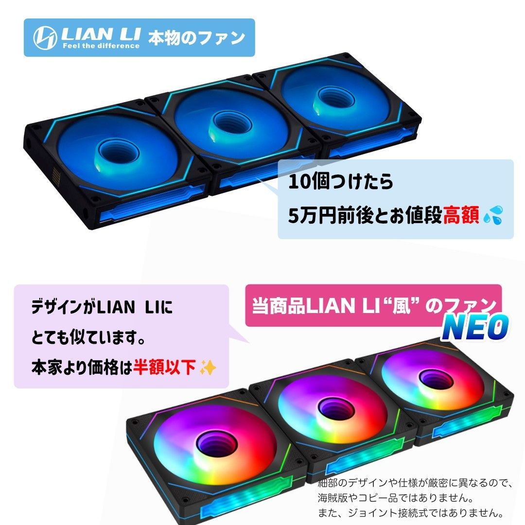 【新品2個リバース】LIAN LI風高級デザイン ケースファン NEO 黒