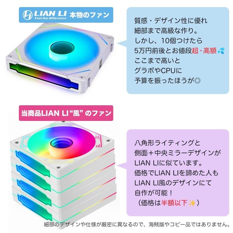 専用【新品4個/ノーマル】LIAN LI風高級デザイン ケースファンBASE 白