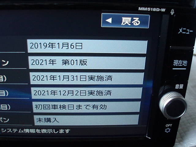 ★ ２０２１年地図 ブルーレイ再生対応 ＭＭ５１８Ｄ－W ドラレコ・通信ユニット付属 　美品 ★_地図：２０２１年度版