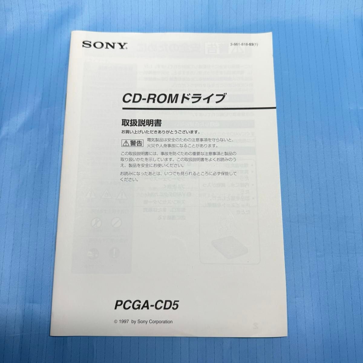 ［CD-ROM②］SONY VAIO PCGA-CD5  CD-ROMドライブ【ジャンク品】