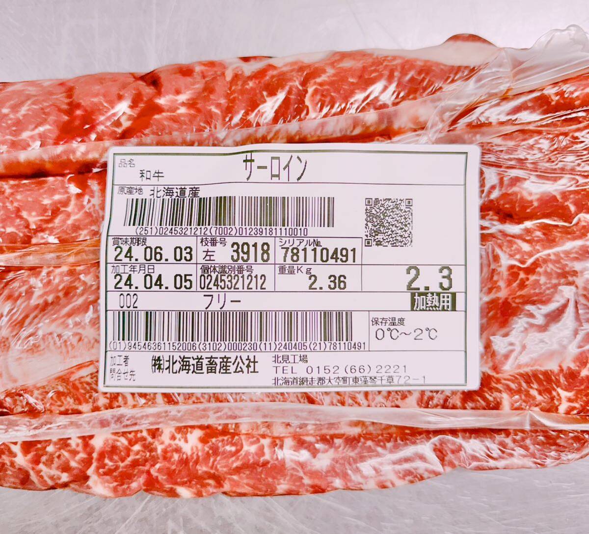 [ Grimm ki]1 jpy start Hokkaido production black wool peace cow sirloin 2300g steak BBQ barbecue gift .. year-end gift business use 