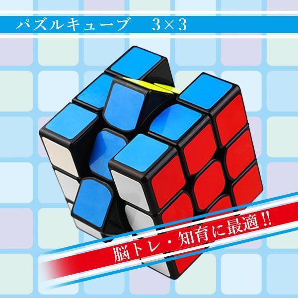 [2 piece set ] Rubik's Cube NEWISLAND puzzle Cube 3×3 6 surface finished .. paper (LBL law ) attached storage sack attaching puzzle game solid contest 