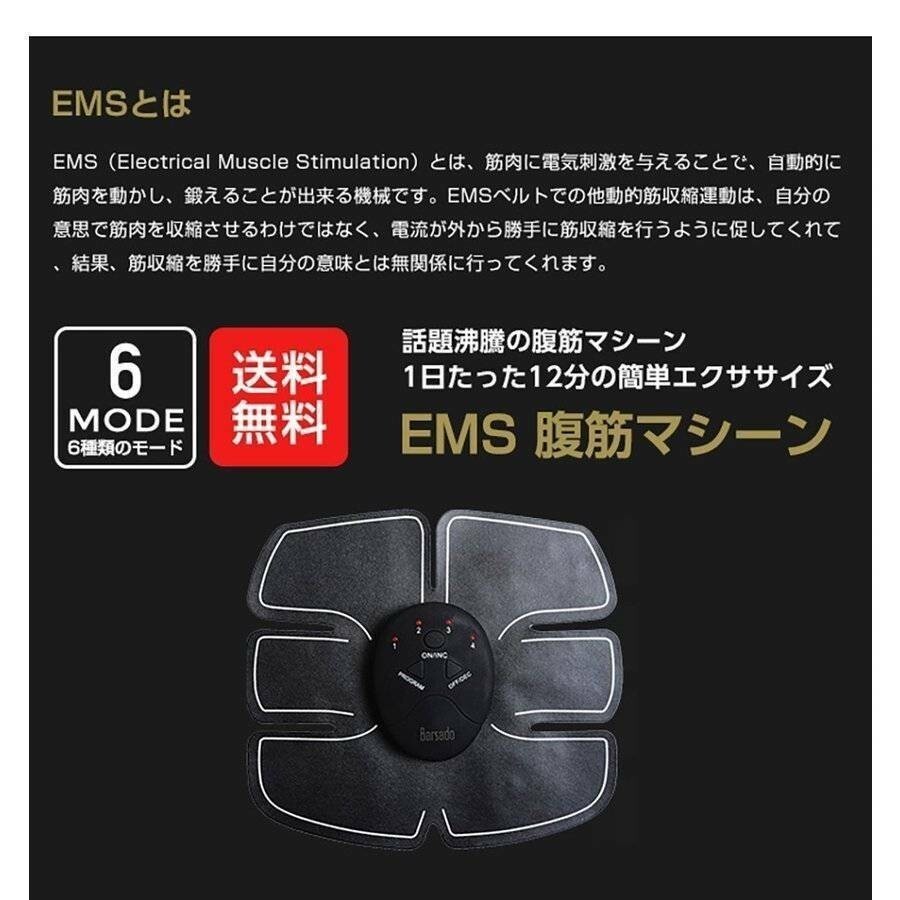 新品☆EMS腹筋ベルト フィットネスマシン 腹筋トレーニング 腹筋ベルト 多機能 男女兼用 筋肉トレーニング 筋トレ フィットネス