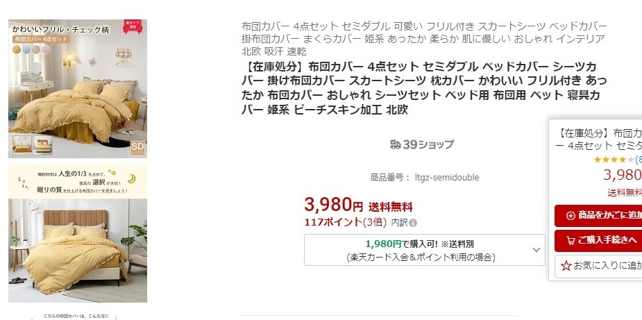 新品・ピンク】4点セット ダブル 寝具カバー かわいい フリル付き おしゃれ ベッド用 姫系 ピーチスキン加工 北欧 送料無料_画像3