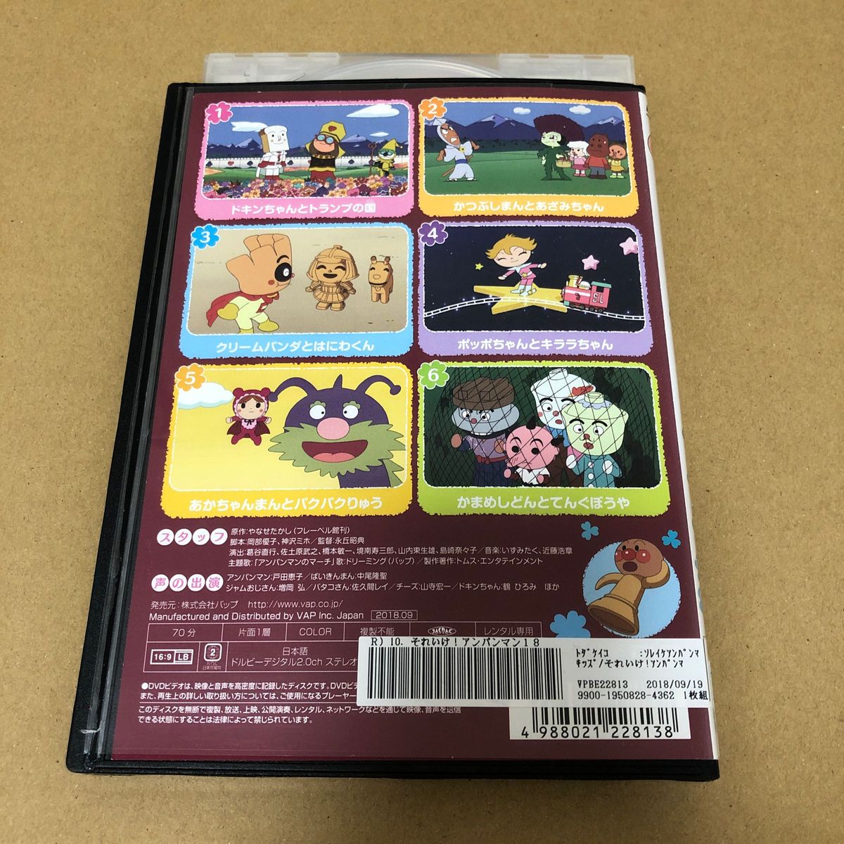 DVD それいけ！アンパンマン '18 VOL.10