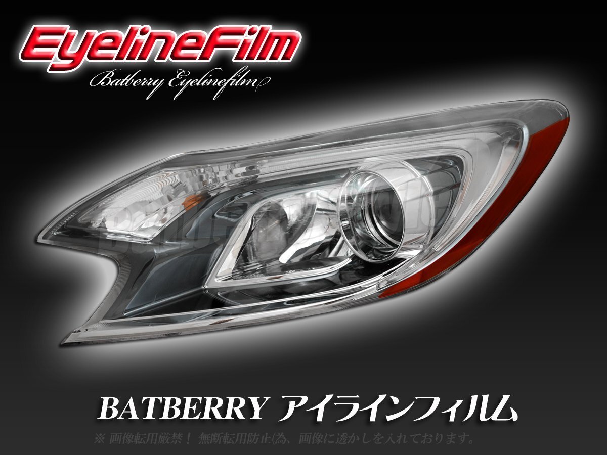 BATBERRY アイラインフィルム■ノート E12/NE12 前期 T-3【LEDヘッドライト用デザイン】_ヘッドライトのオレンジ部分が商品です