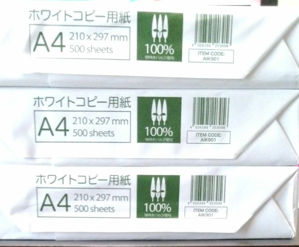 コピー用紙 A4 ホワイトコピー用紙 高白色 1500枚 (500×3)