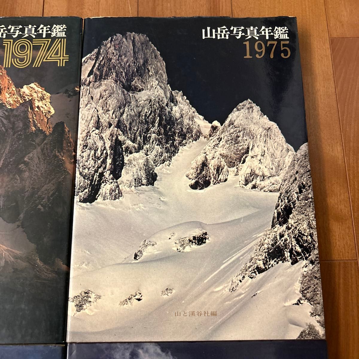 山岳写真年鑑1974.1975.1976.1977
