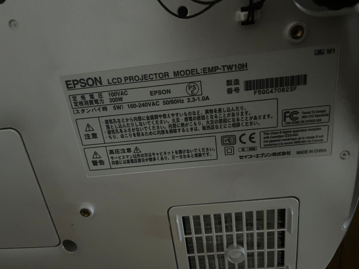 EPSON EMP-TW10　プロジェクター