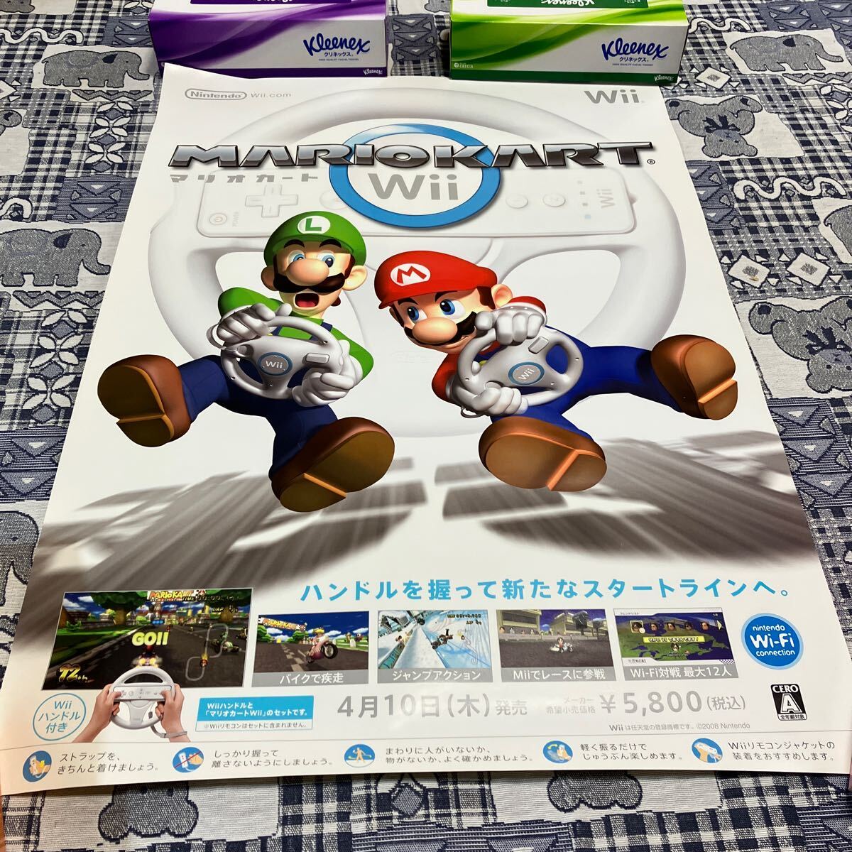 マリオカート　MARIO KART wii 任天堂 店頭販促用 B2ポスター 非売品　販促　スーパーマリオ　スーパーマリオブラザーズ_画像1