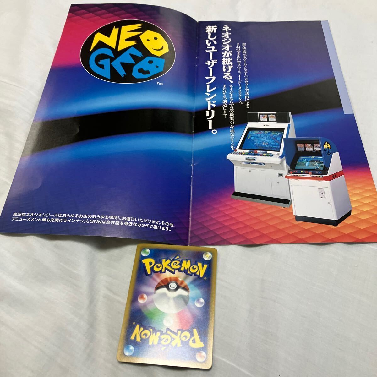 新品本物 NEOGEO SNK ネオジオ アミューズメントマシンカタログ 筐体 MVS カタログ、取説
