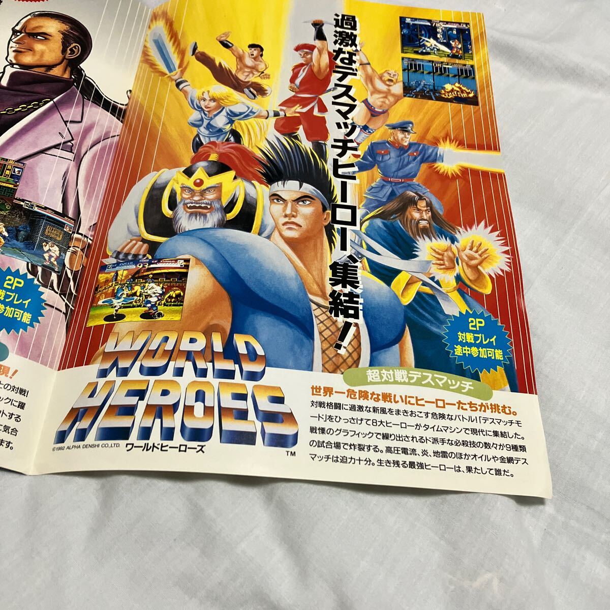 SEGA 93年 秋冬プライズ総合カタログ SONIC ソニック アーケード SEGA 93年 秋冬プライズ総合カタログ SONIC ソニック アーケード