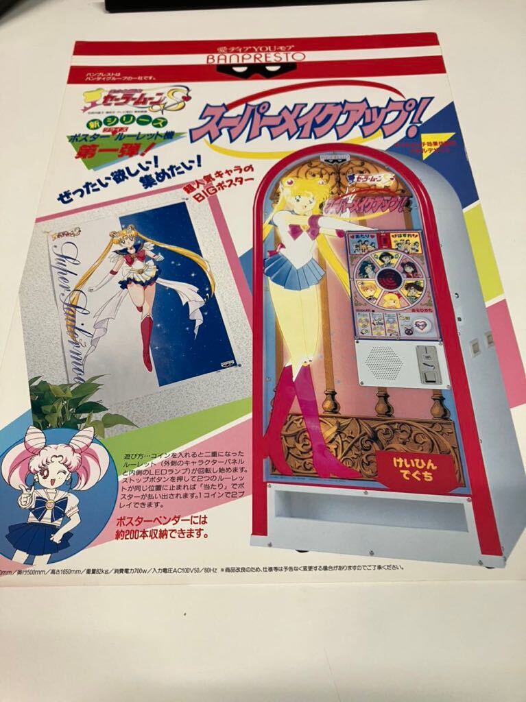 10200円 チラシ ギャラガ ゼビウス マッピー ナムコ アーケード 10200円 チラシ ギャラガ ゼビウス マッピー ナムコ アーケード
