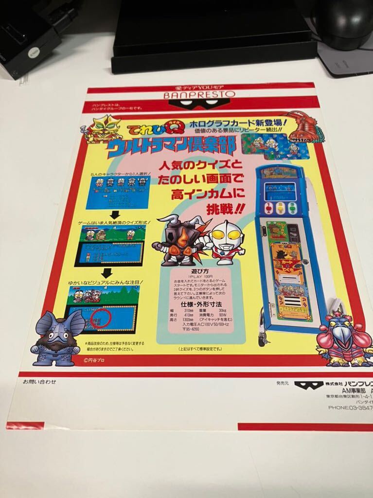 Amazon.co.jp: 堕落天使 彩京 PSIKYO アーケード チラシ Amazon.co.jp: 堕落天使 彩京 PSIKYO アーケード チラシ