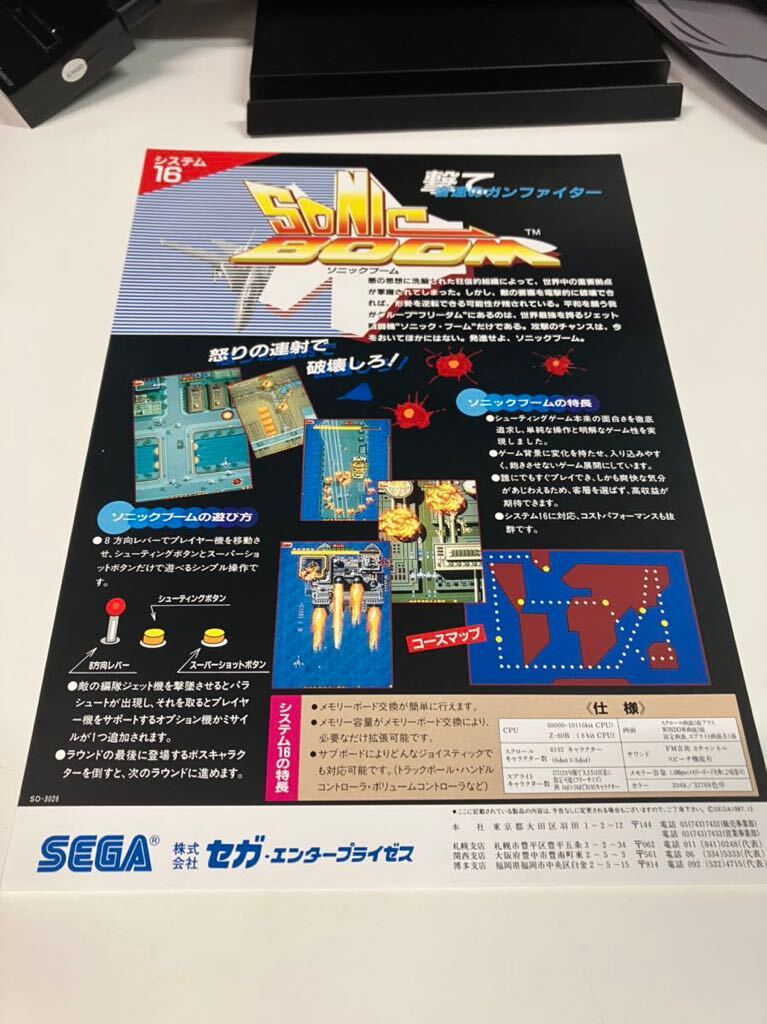 Amazon.co.jp: 堕落天使 彩京 PSIKYO アーケード チラシ Amazon.co.jp: 堕落天使 彩京 PSIKYO アーケード チラシ