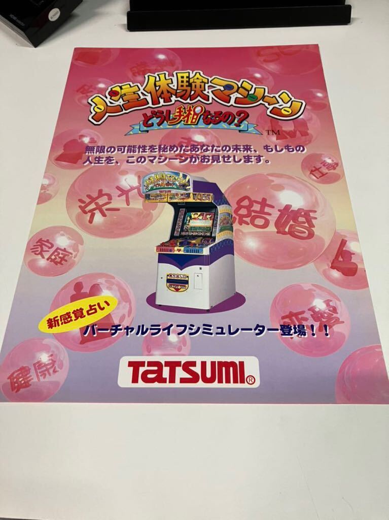 スーパーマリオワールド クッパたいじ プライズ機 BANPRESTO スーパーマリオワールド クッパたいじ プライズ機 BANPRESTO