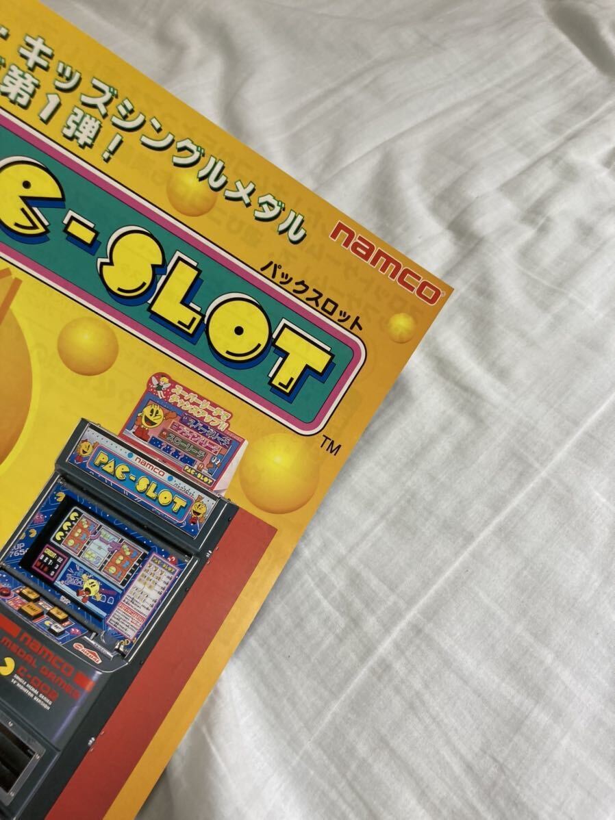 パックマン　PAC MAN SLOT namco アーケード筐体　パックスロット　チラシ　カタログ　フライヤー　パンフレット　正規品　販促　非売品_画像4