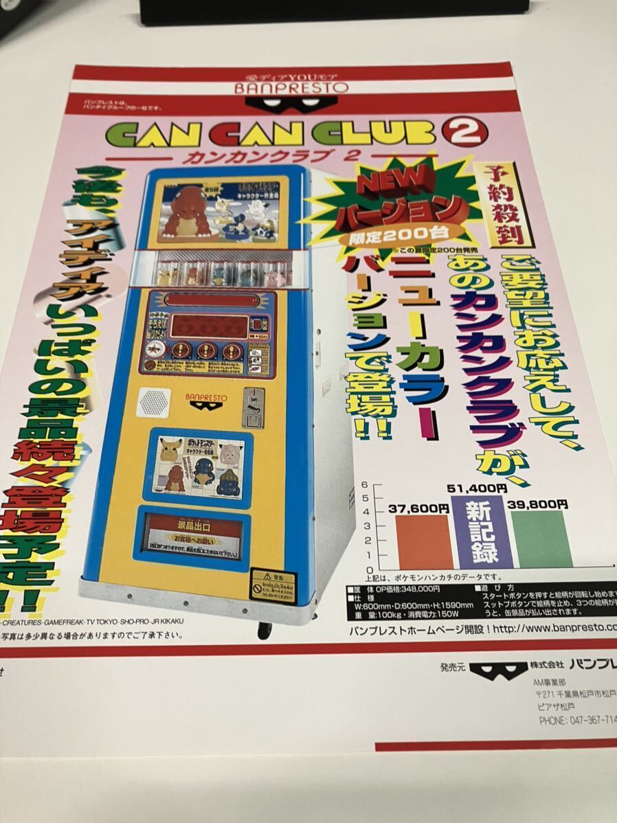 マリオうんどうかい スーパーマリオブラザーズ プライズ機 マリオうんどうかい スーパーマリオブラザーズ プライズ機
