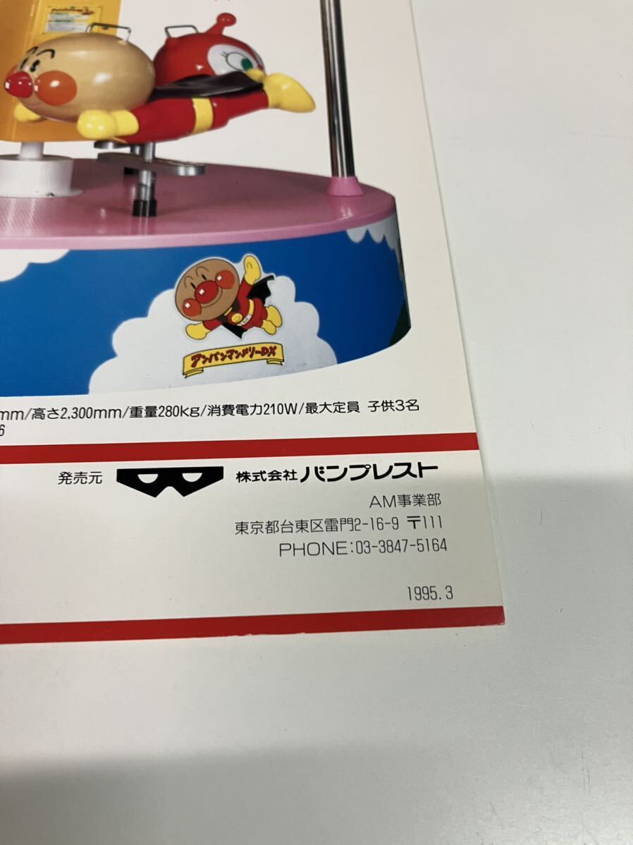 ドラえもん わたあめ屋さん BANPRESTO バンプレスト アーケード ドラえもん わたあめ屋さん BANPRESTO バンプレスト アーケード