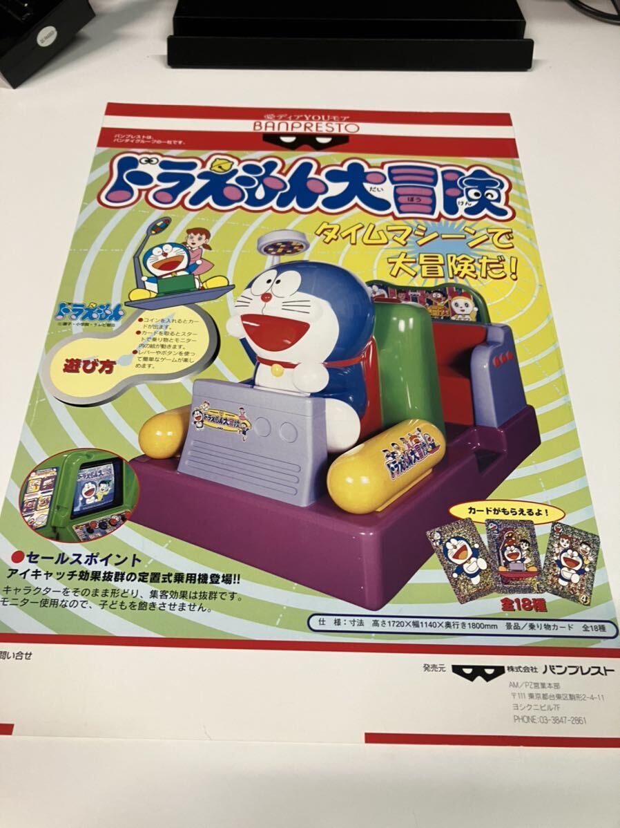 アンパンマン メリーデラックス プライズ機 BANPRESTO アンパンマン メリーデラックス プライズ機 BANPRESTO