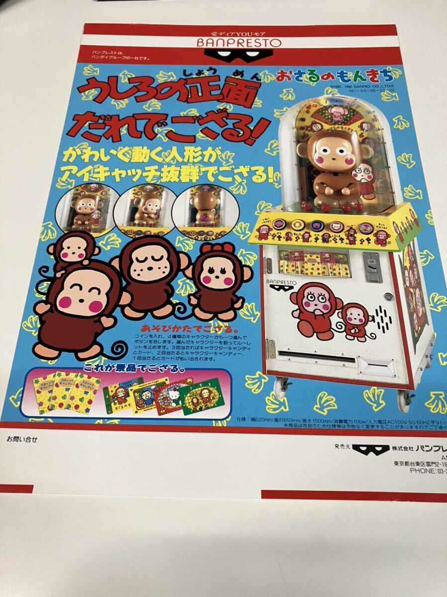 印象のデザイン バンプレスト BANPRESTO ポケモン 印象のデザイン バンプレスト BANPRESTO ポケモン