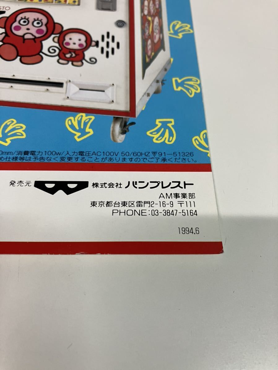最前線の キャラコレ プライズ機 ポケットモンスター ポケモン 最前線の キャラコレ プライズ機 ポケットモンスター ポケモン