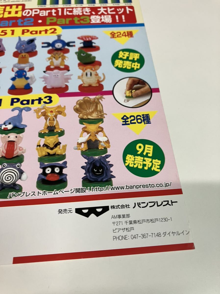 ポケモンボール ポケットモンスター ポケモン プライズ機 ポケモンボール ポケットモンスター ポケモン プライズ機
