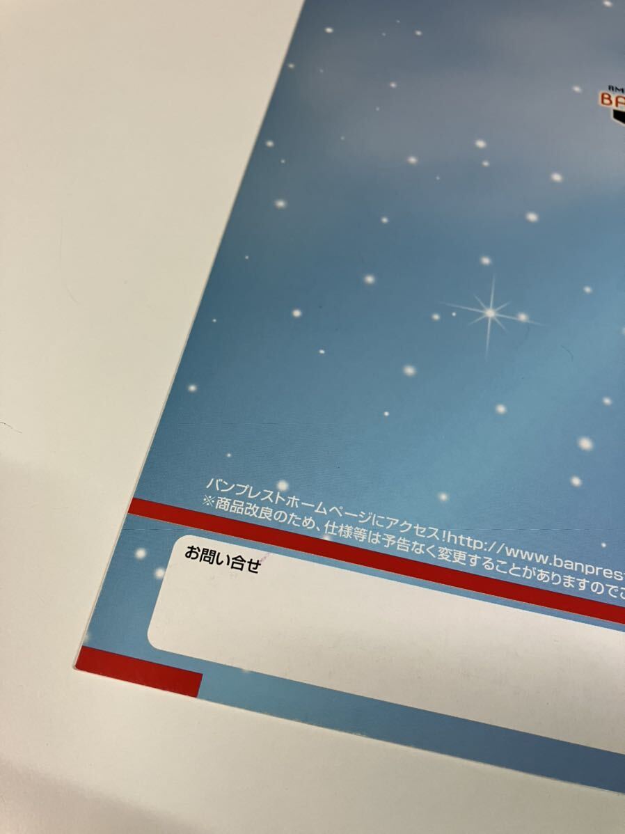 Yahoo!オークション - バンプレストのりもの総合カタログ Yahoo!オークション - バンプレストのりもの総合カタログ