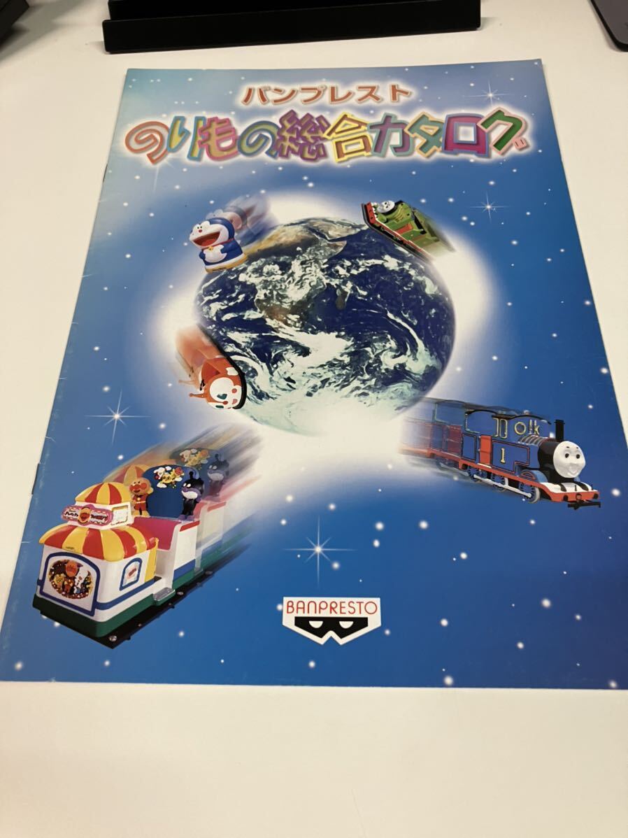 Yahoo!オークション - バンプレストのりもの総合カタログ Yahoo!オークション - バンプレストのりもの総合カタログ
