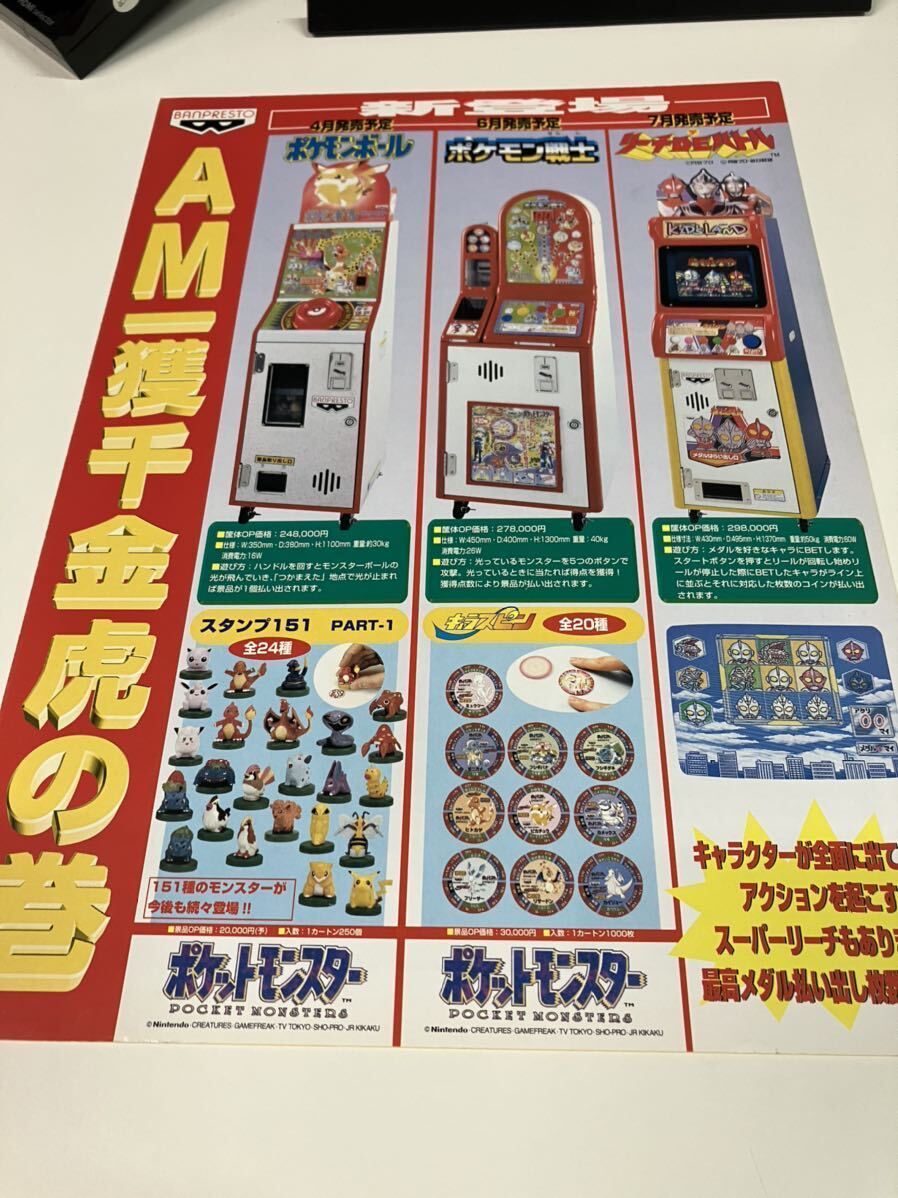 Yahoo!オークション - AM一攫千金の巻 ポケモンボール ポケモン Yahoo!オークション - AM一攫千金の巻 ポケモンボール ポケモン