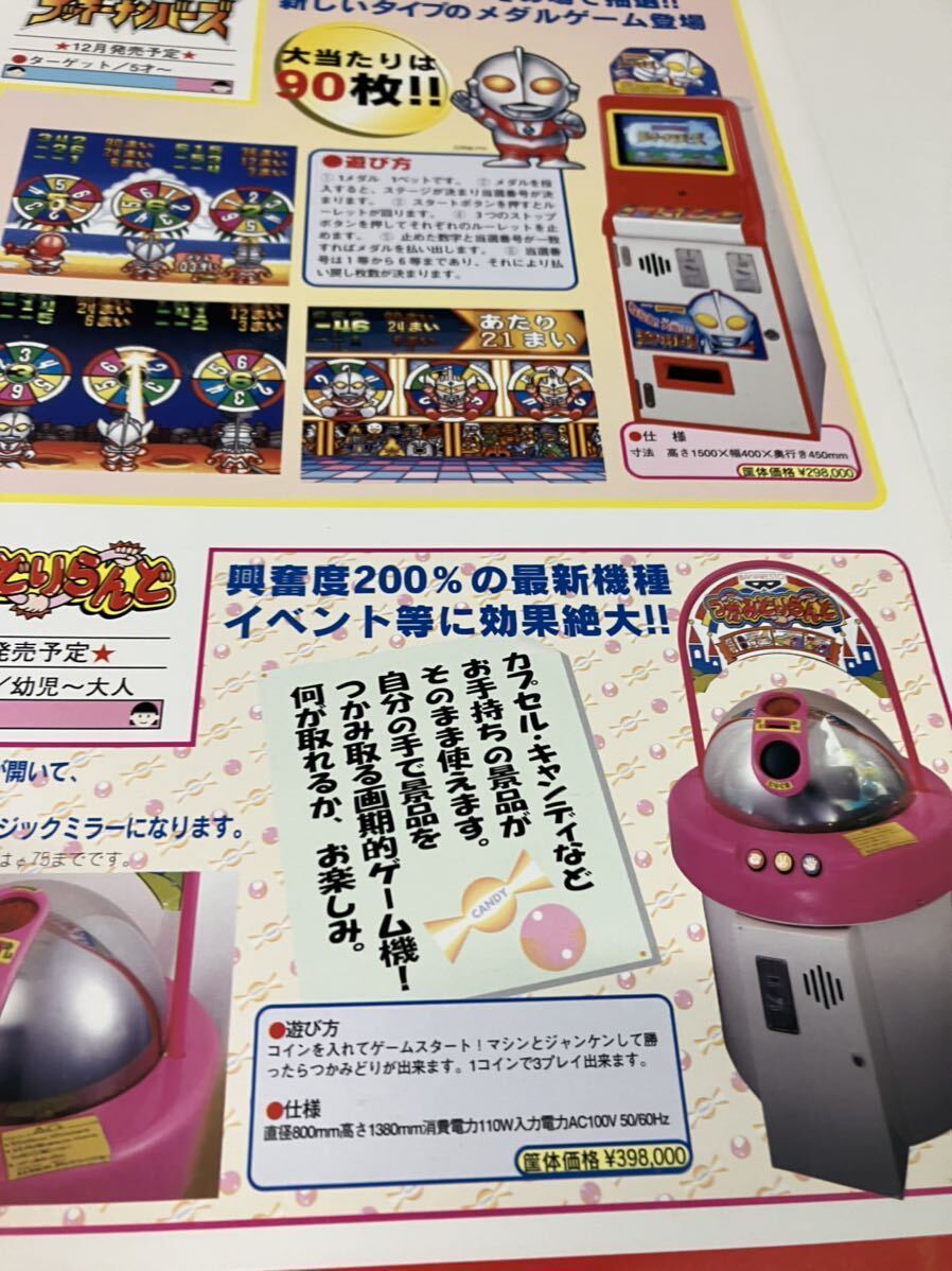 美少女戦士セーラームーン ぶんぐっず プライズ機 BANPRESTO 美少女戦士セーラームーン ぶんぐっず プライズ機 BANPRESTO