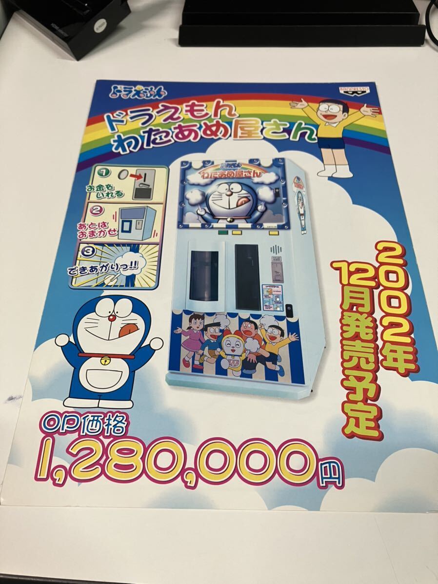 ポスタードリーム ガチャ王2 ポケットモンスター プライズ機 ポスタードリーム ガチャ王2 ポケットモンスター プライズ機