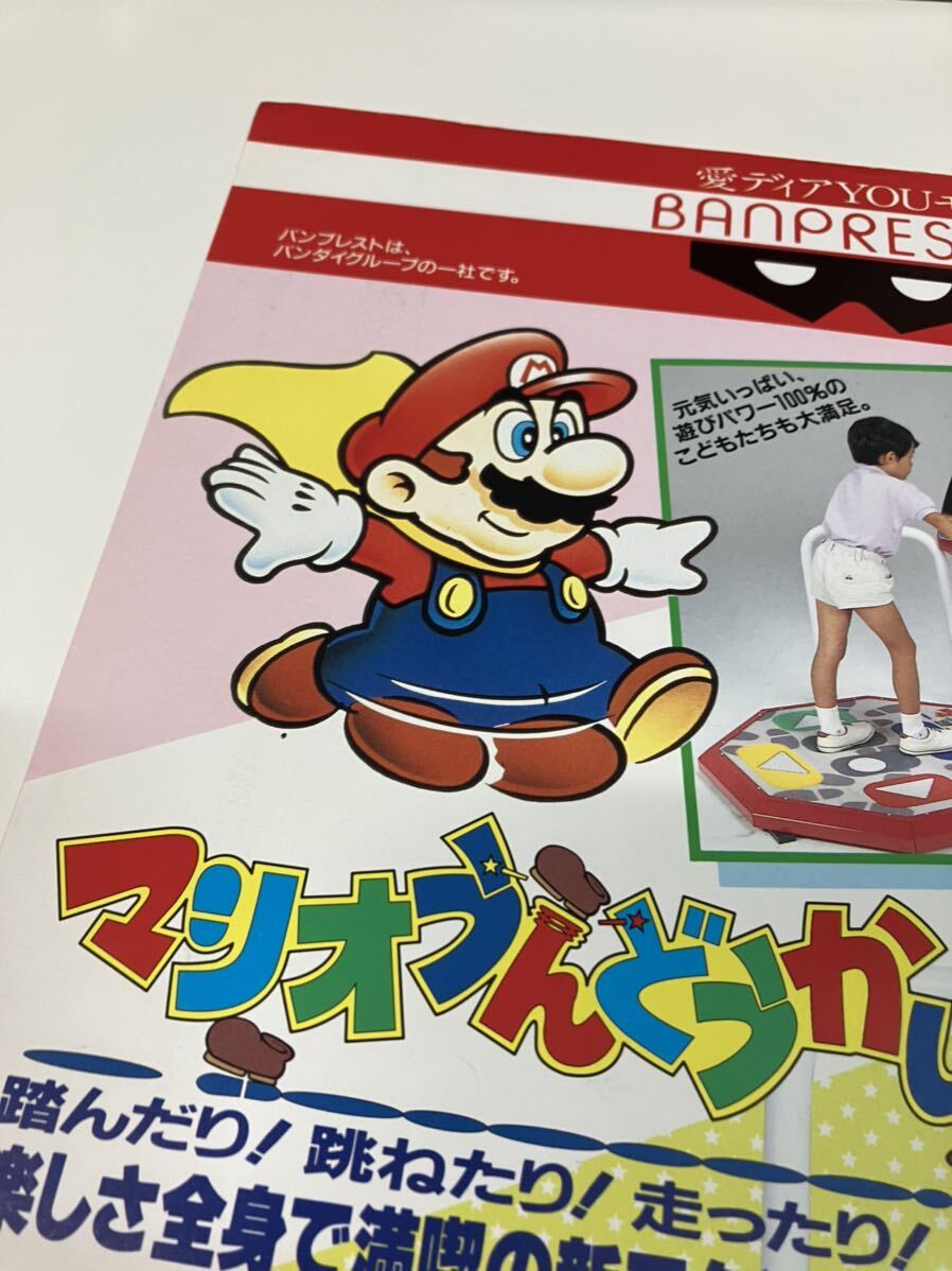 8330円 マリオうんどうかい スーパーマリオブラザーズ プライズ 8330円 マリオうんどうかい スーパーマリオブラザーズ プライズ