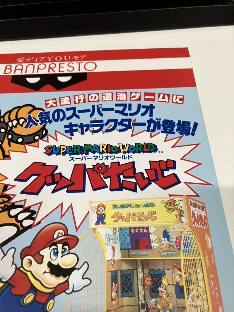 マリオうんどうかい スーパーマリオブラザーズ プライズ機 マリオうんどうかい スーパーマリオブラザーズ プライズ機