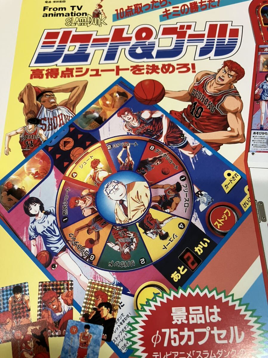 半額】 スラムダンク SLAM DUNK シュート&ゴール プライズ機 半額】 スラムダンク SLAM DUNK シュート&ゴール プライズ機