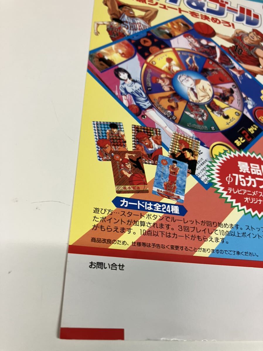 半額】 スラムダンク SLAM DUNK シュート&ゴール プライズ機 半額】 スラムダンク SLAM DUNK シュート&ゴール プライズ機
