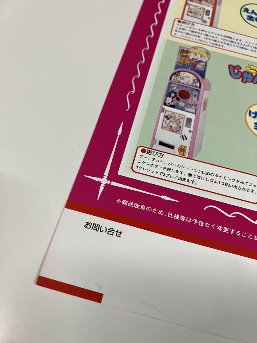ポスタードリーム ガチャ王2 ポケットモンスター プライズ機 ポスタードリーム ガチャ王2 ポケットモンスター プライズ機