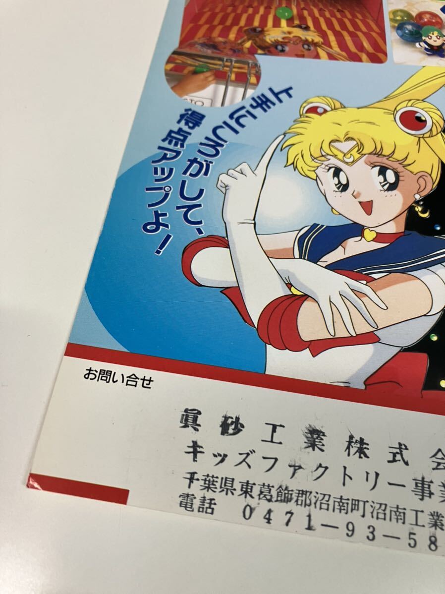 Yahoo!オークション - 美少女戦士セーラームーンS ボールロール Yahoo!オークション - 美少女戦士セーラームーンS ボールロール
