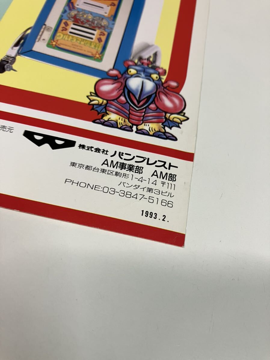 ウルトラマン倶楽部 てれびQ プライズ機 BANPRESTO バンプレスト ウルトラマン倶楽部 てれびQ プライズ機 BANPRESTO バンプレスト