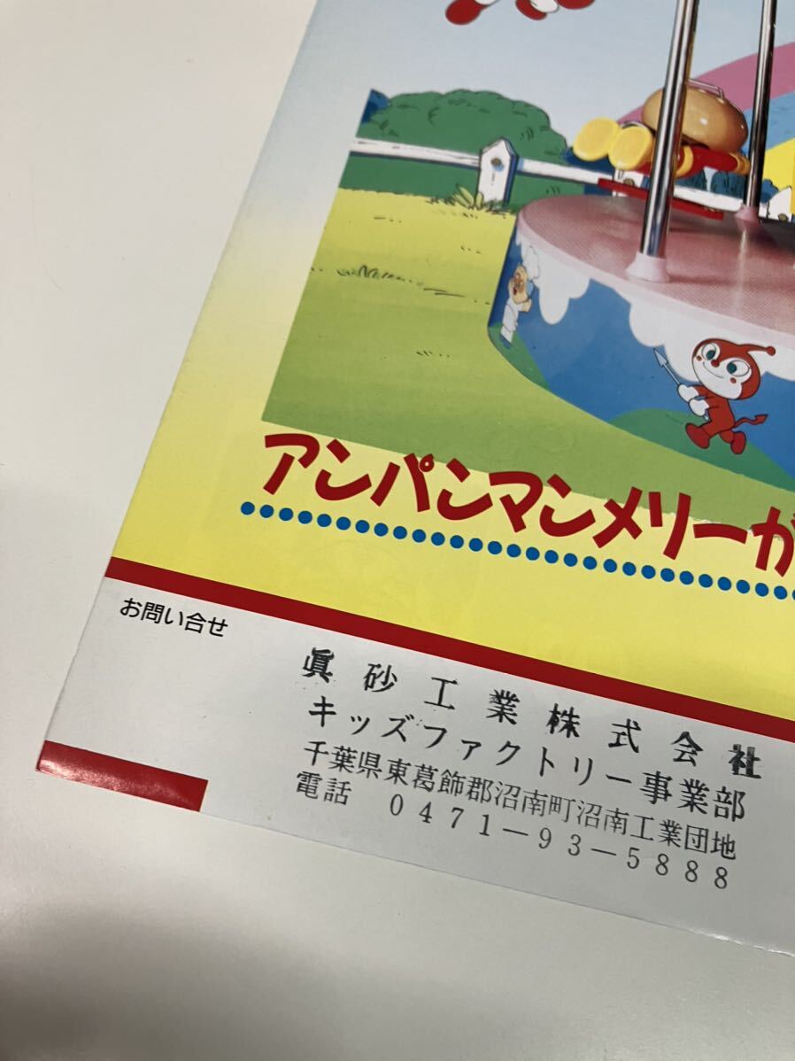 アンパンマンメリー プライズ機 BANPRESTO バンプレスト アンパンマンメリー プライズ機 BANPRESTO バンプレスト
