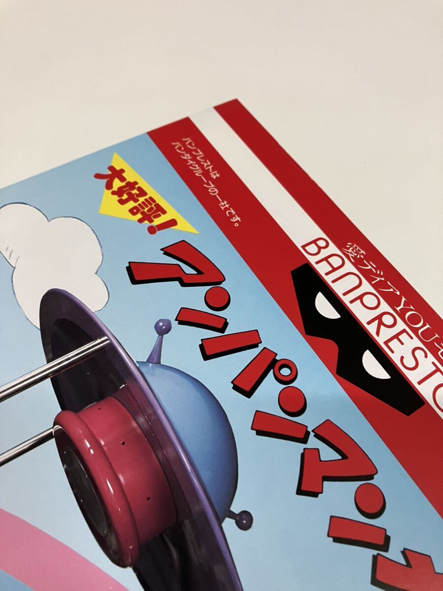 アンパンマンメリー プライズ機 BANPRESTO バンプレスト アンパンマンメリー プライズ機 BANPRESTO バンプレスト