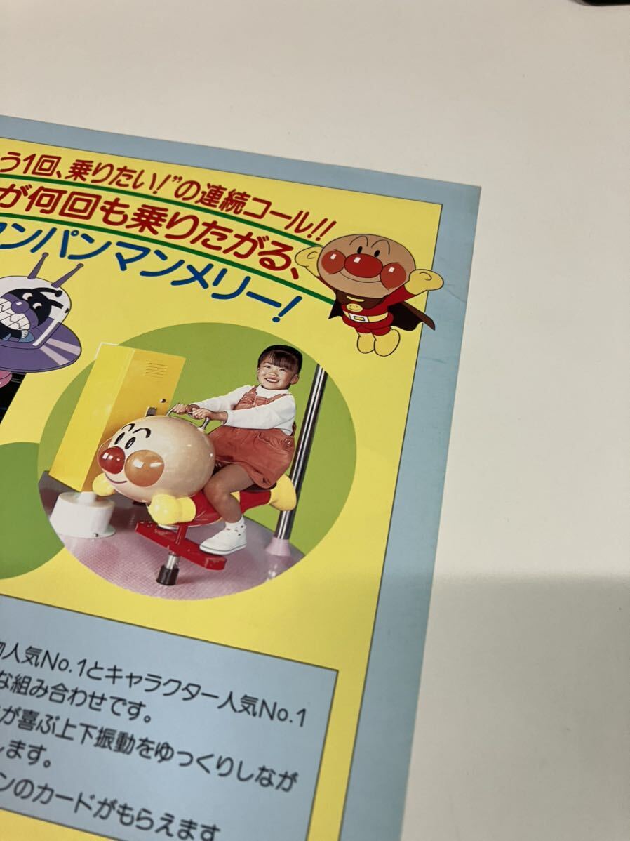アンパンマンメリー プライズ機 BANPRESTO バンプレスト アンパンマンメリー プライズ機 BANPRESTO バンプレスト