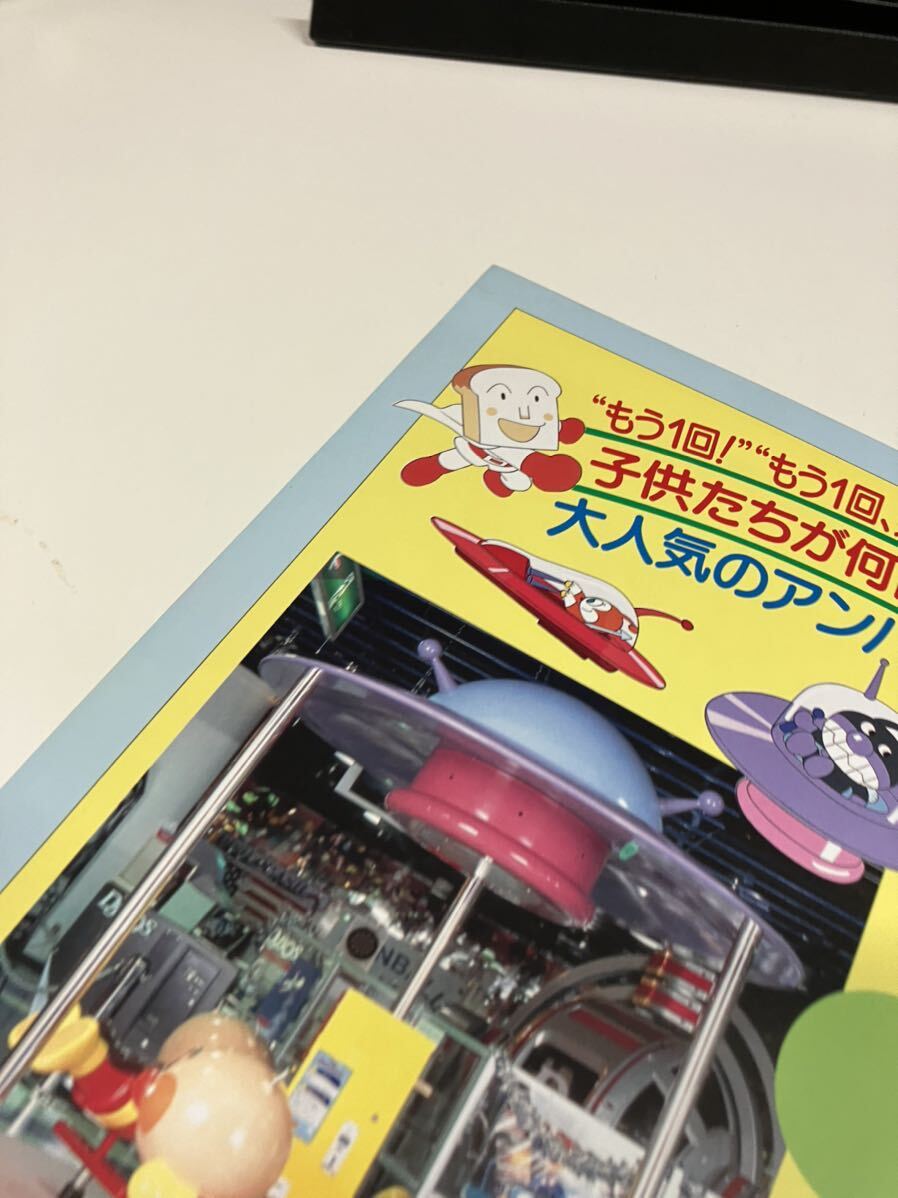 アンパンマンメリー プライズ機 BANPRESTO バンプレスト アンパンマンメリー プライズ機 BANPRESTO バンプレスト